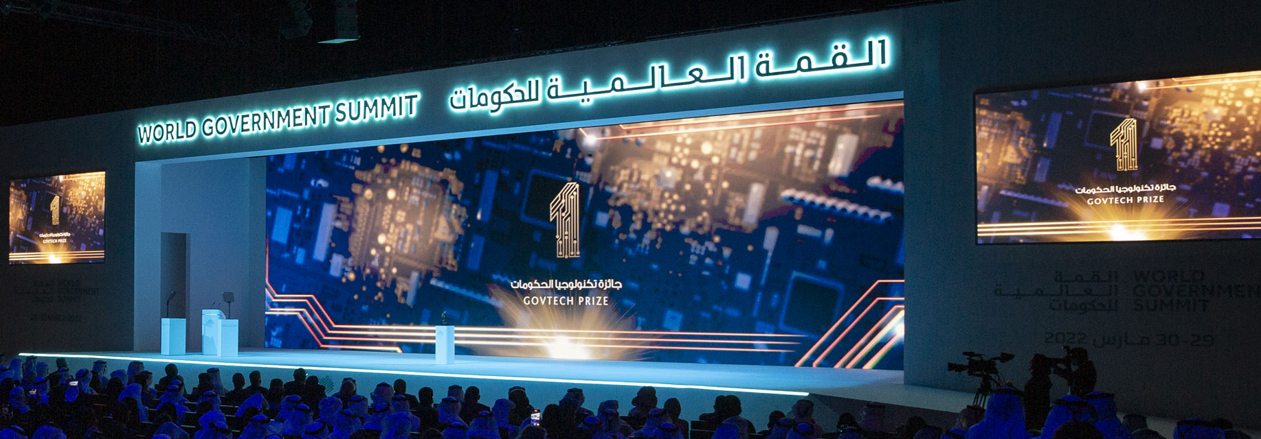 GovTech Prize: Fearless Governments Drive Impact Through Innovation